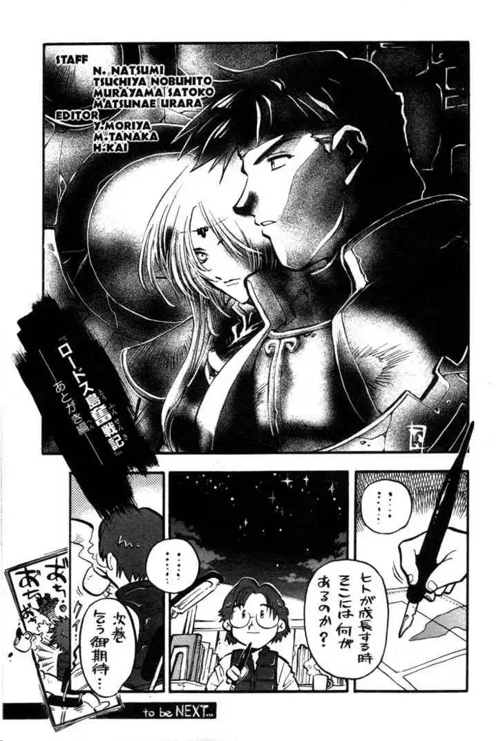 Lodoss Tousenki: Eiyuu Kishiden Chapter 24 39